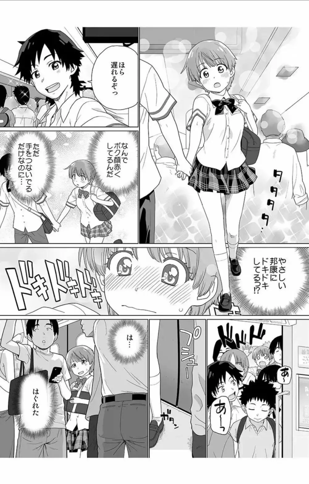 にょたいか! 朝、目ざめたらオレが女…!？2 Page.4