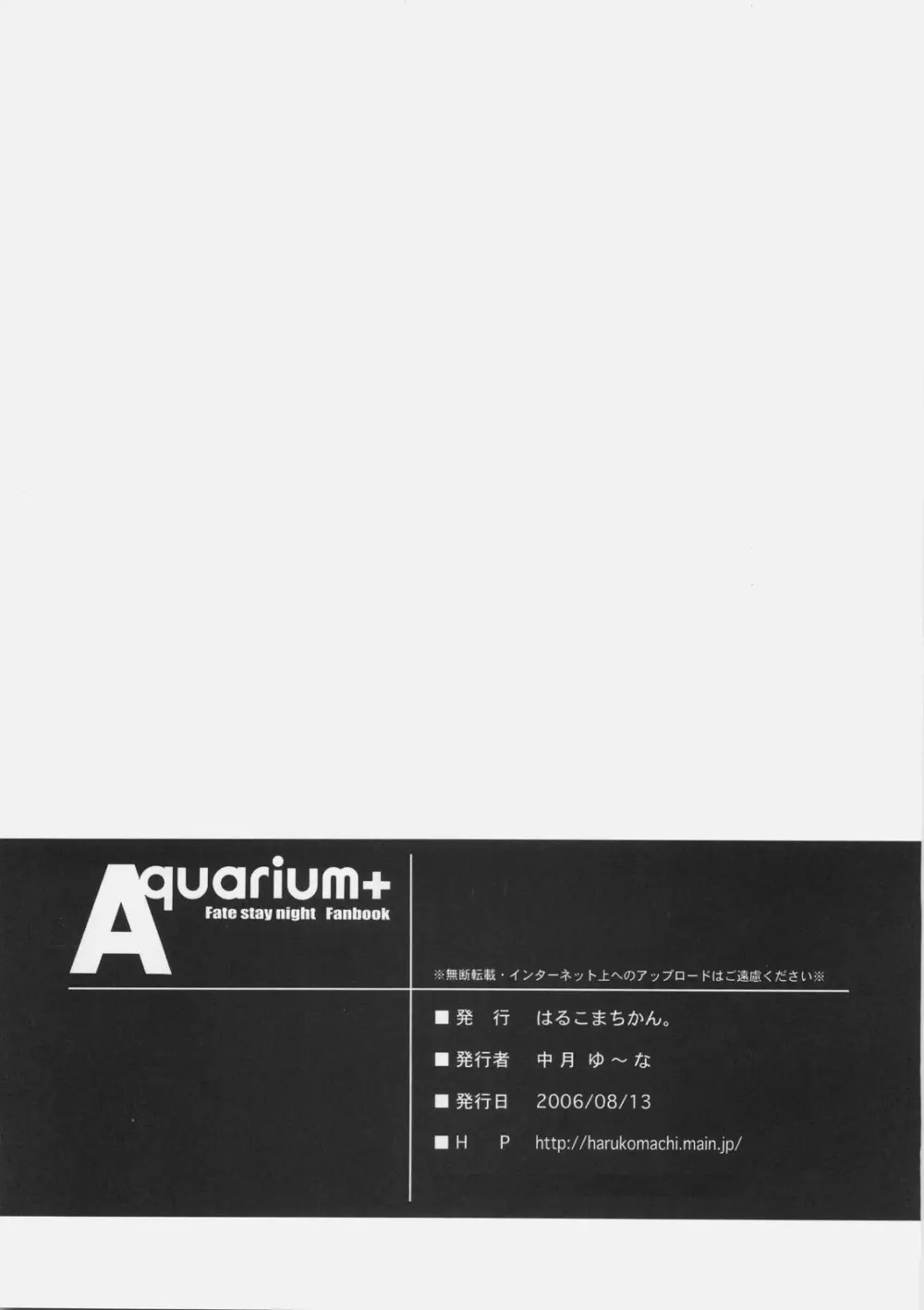 Aquarium+ Page.29