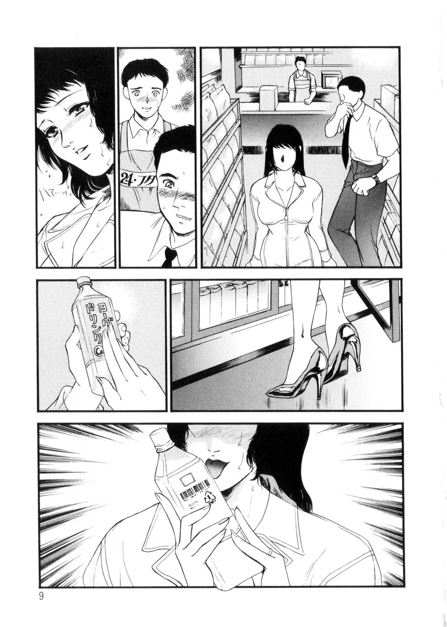 人妻模様3 乱れ妻 Page.10