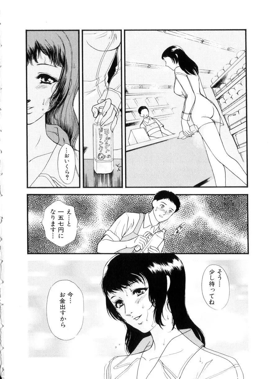 人妻模様3 乱れ妻 Page.11