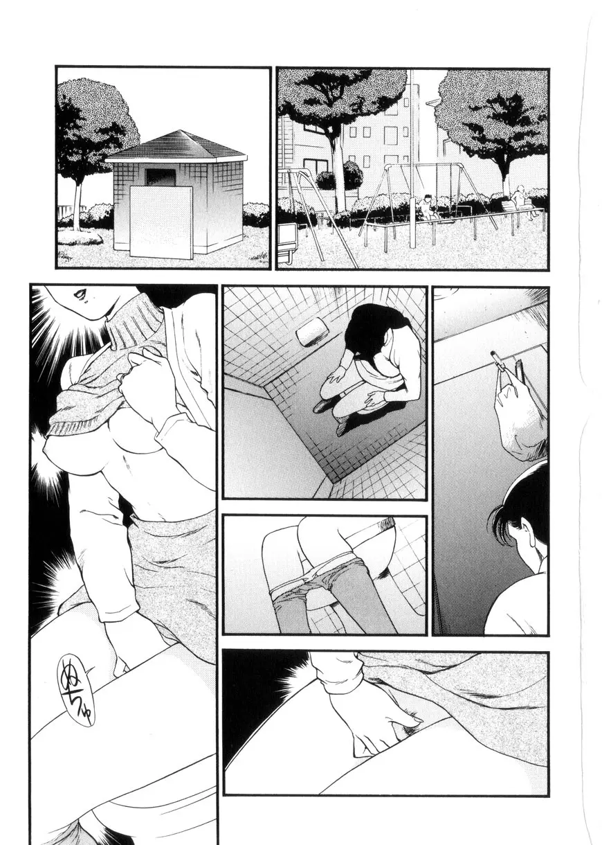 人妻模様3 乱れ妻 Page.133