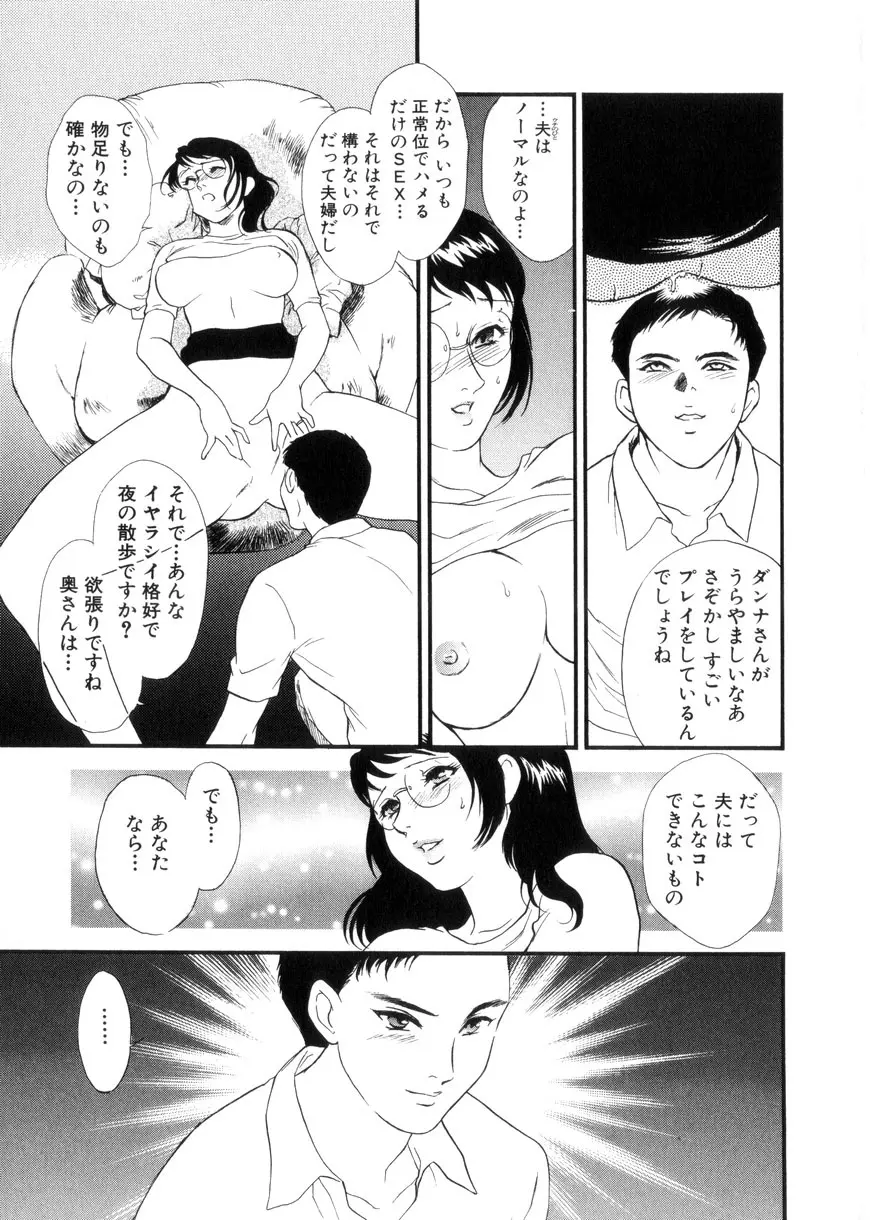 人妻模様3 乱れ妻 Page.34