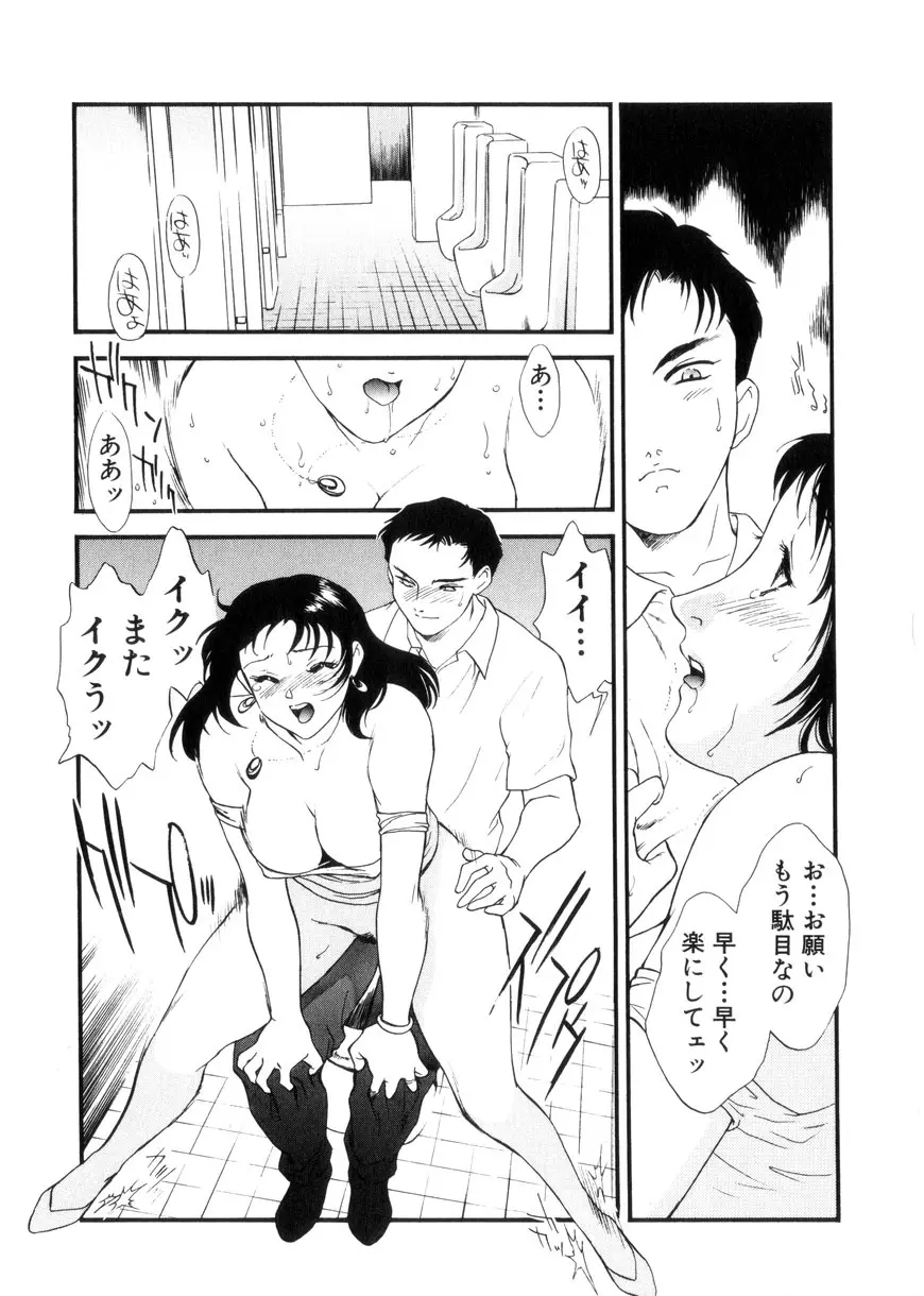 人妻模様3 乱れ妻 Page.42