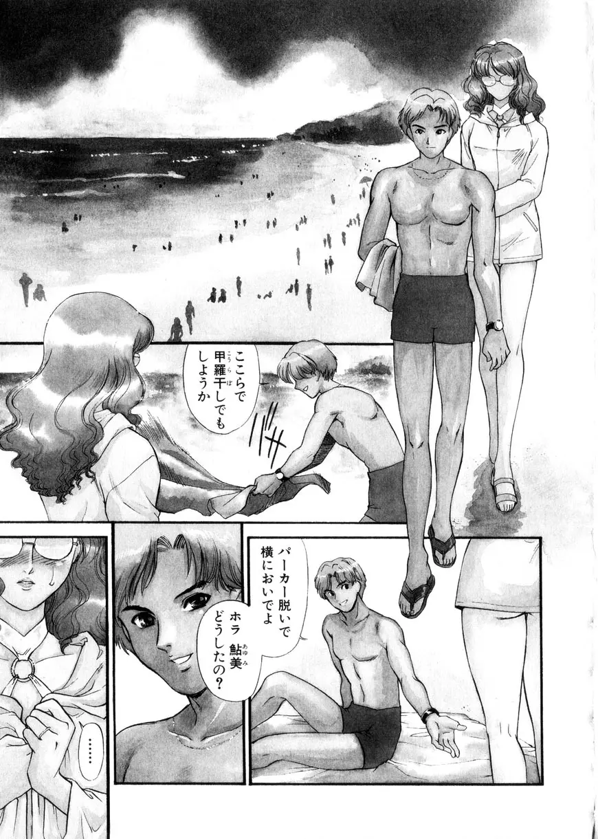 人妻模様3 乱れ妻 Page.50