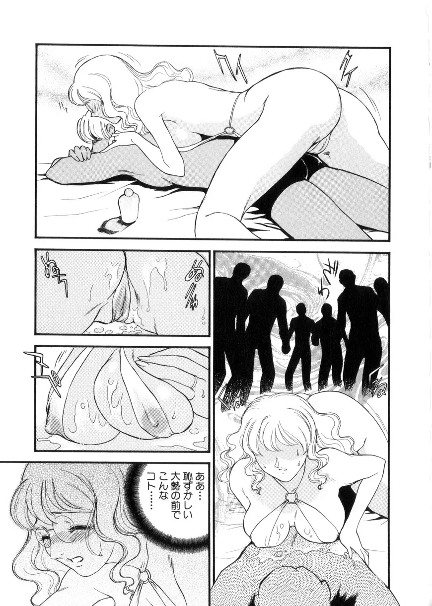 人妻模様3 乱れ妻 Page.54