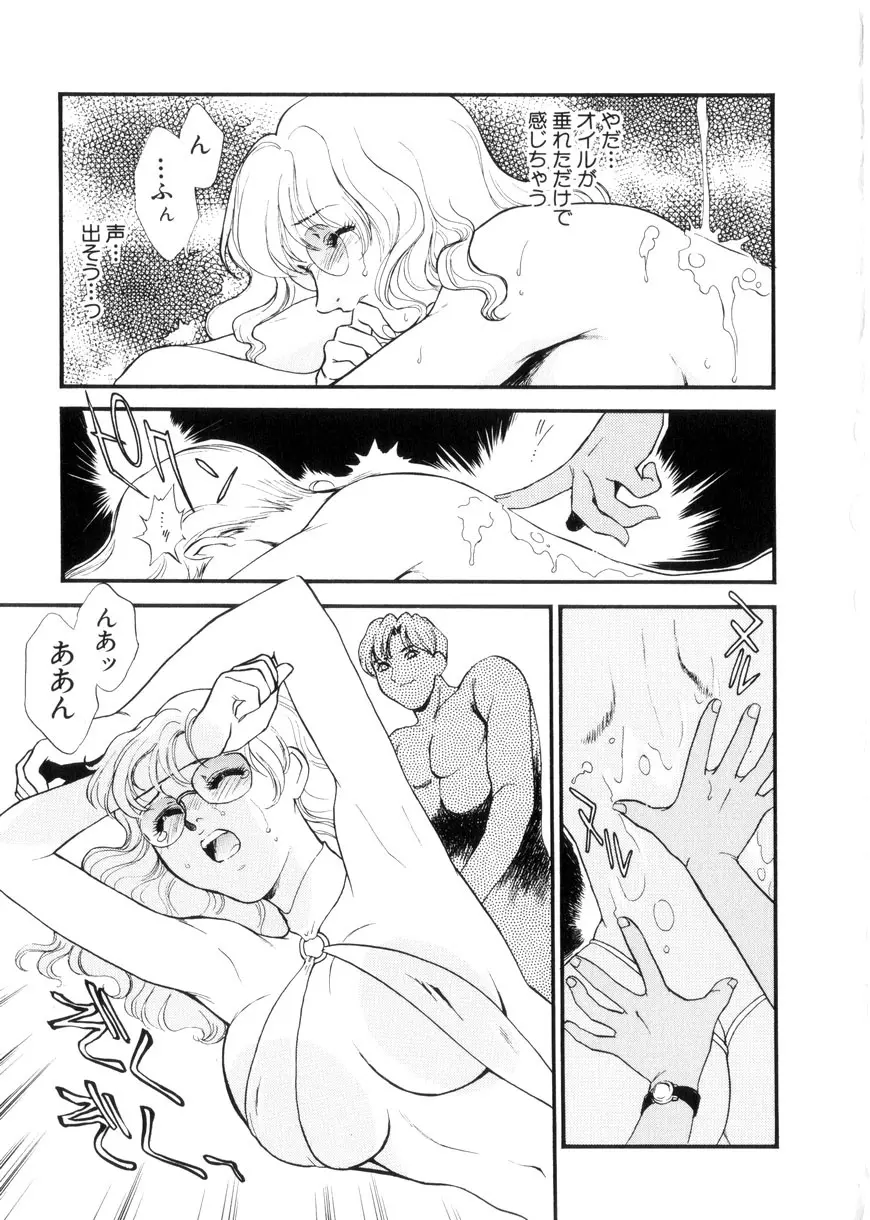 人妻模様3 乱れ妻 Page.60