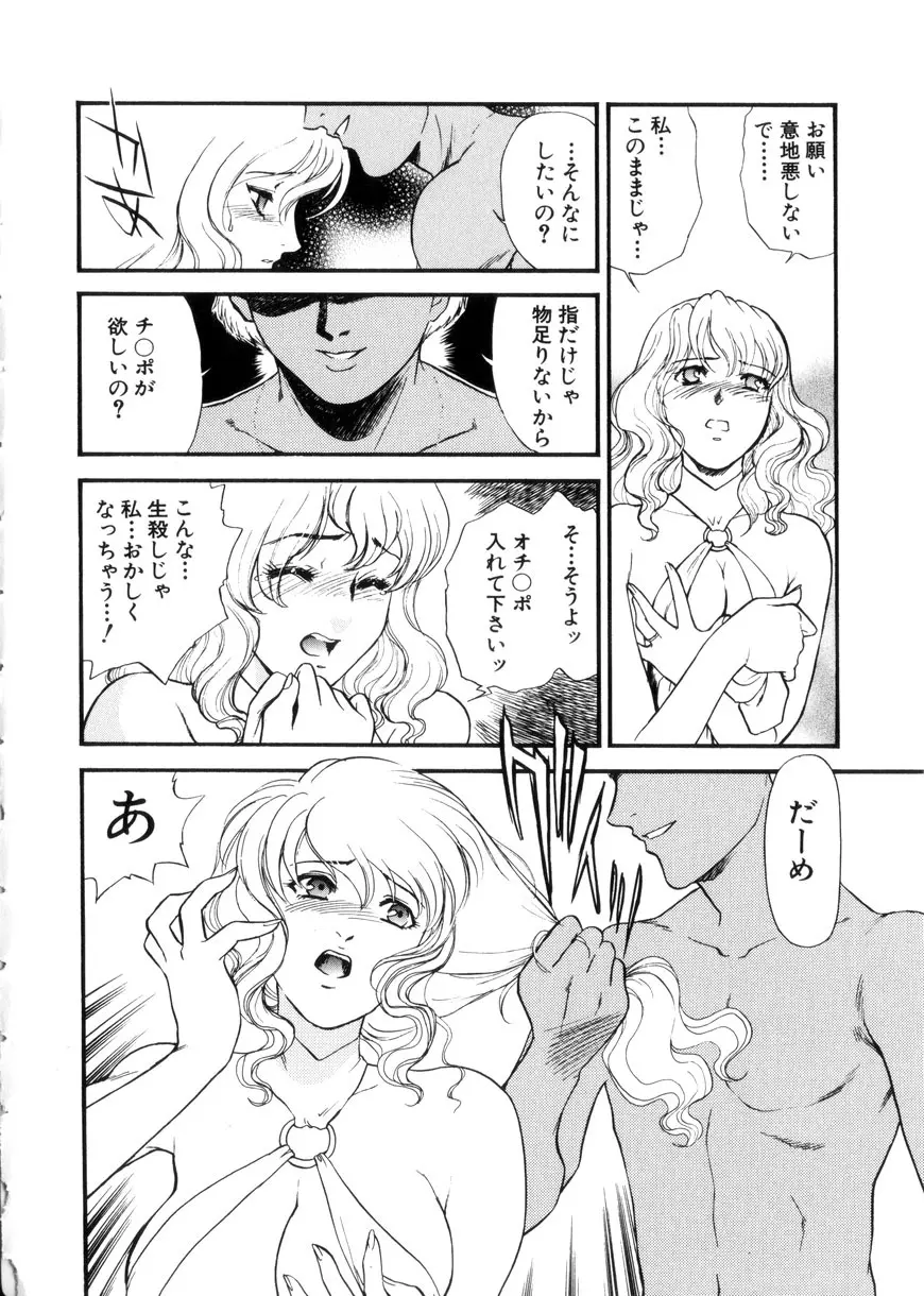 人妻模様3 乱れ妻 Page.68