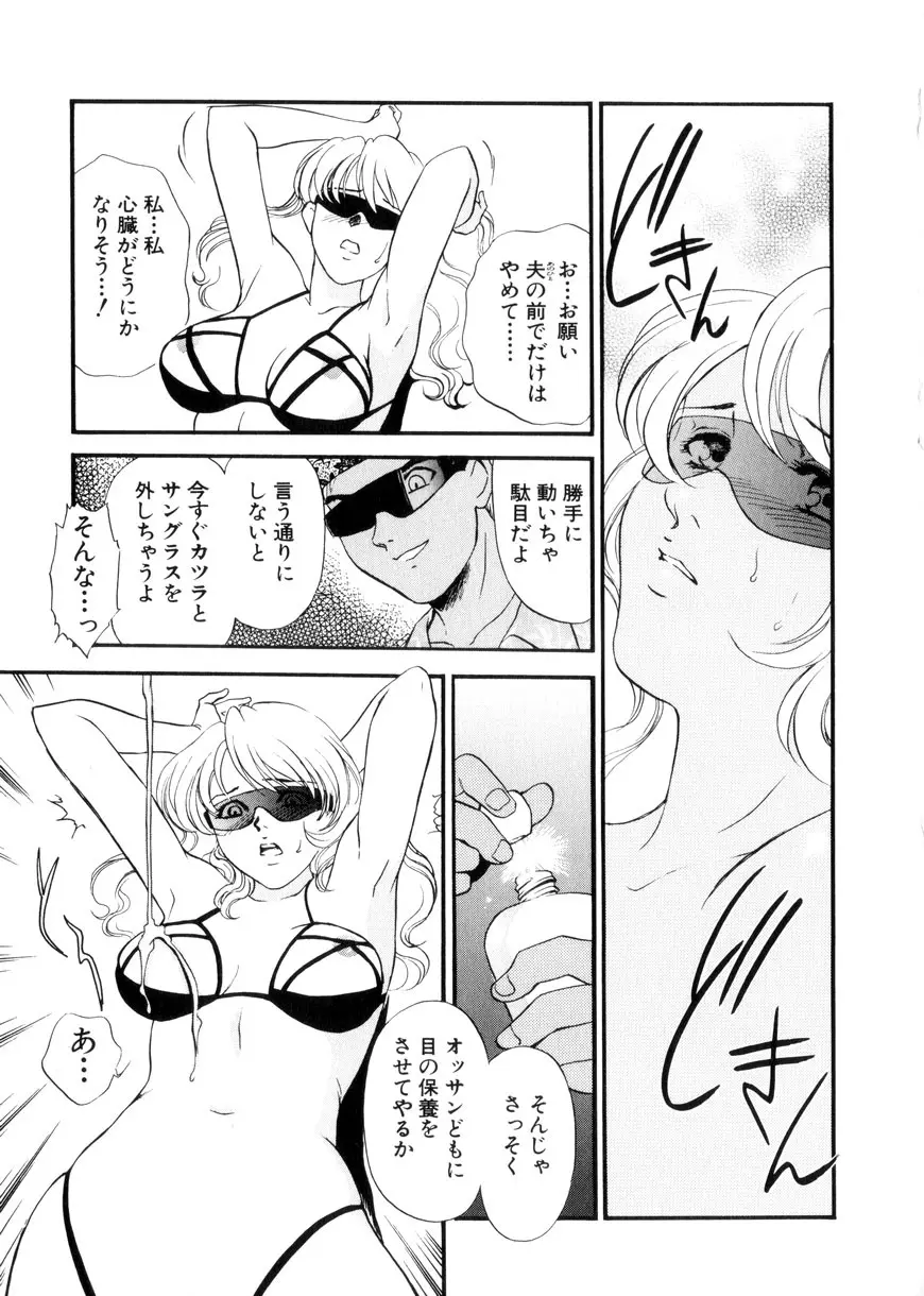 人妻模様3 乱れ妻 Page.81