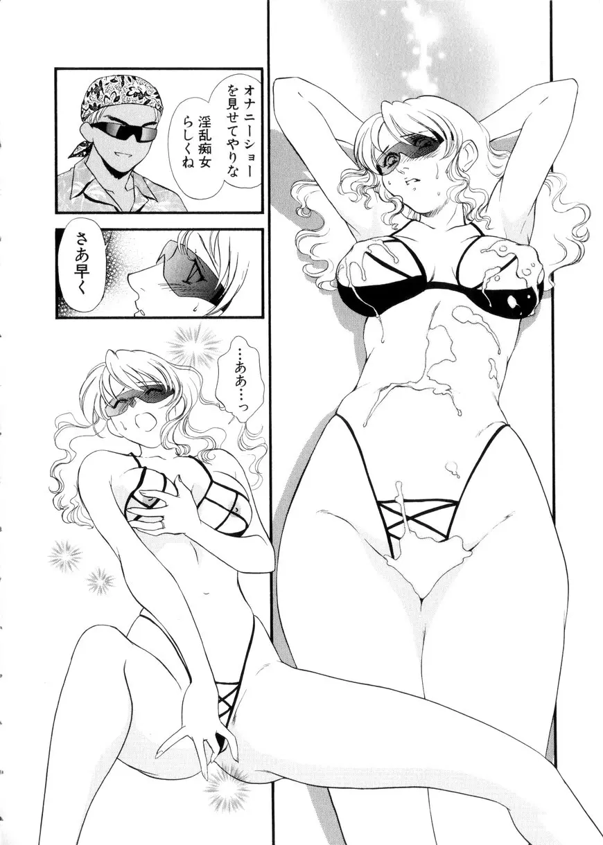 人妻模様3 乱れ妻 Page.82