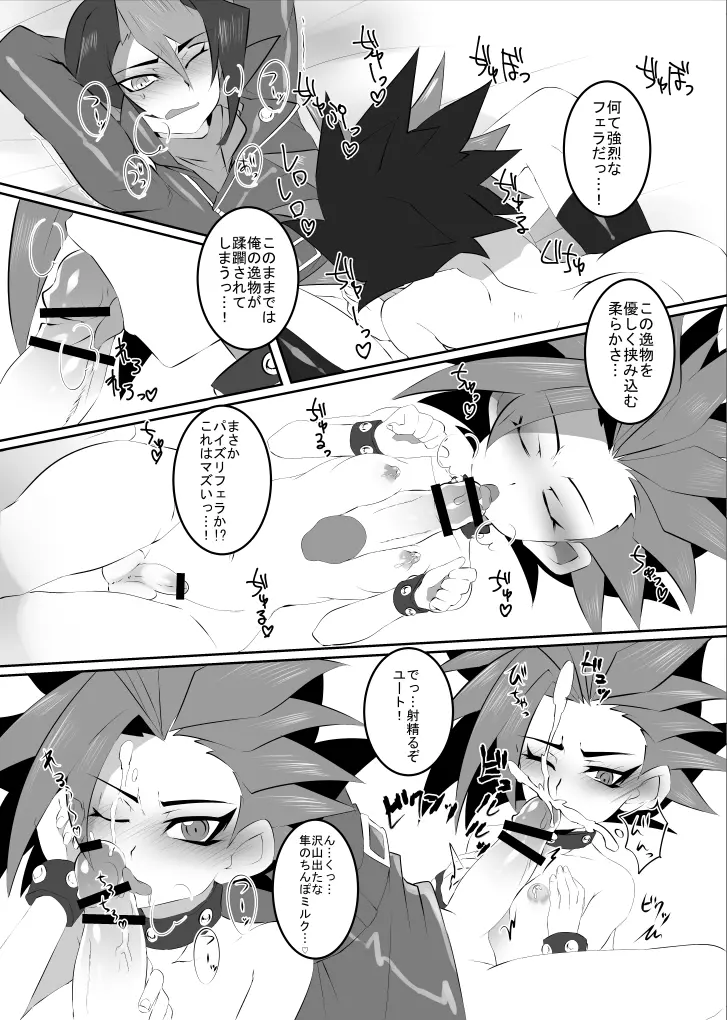 ユトり教育 Page.13