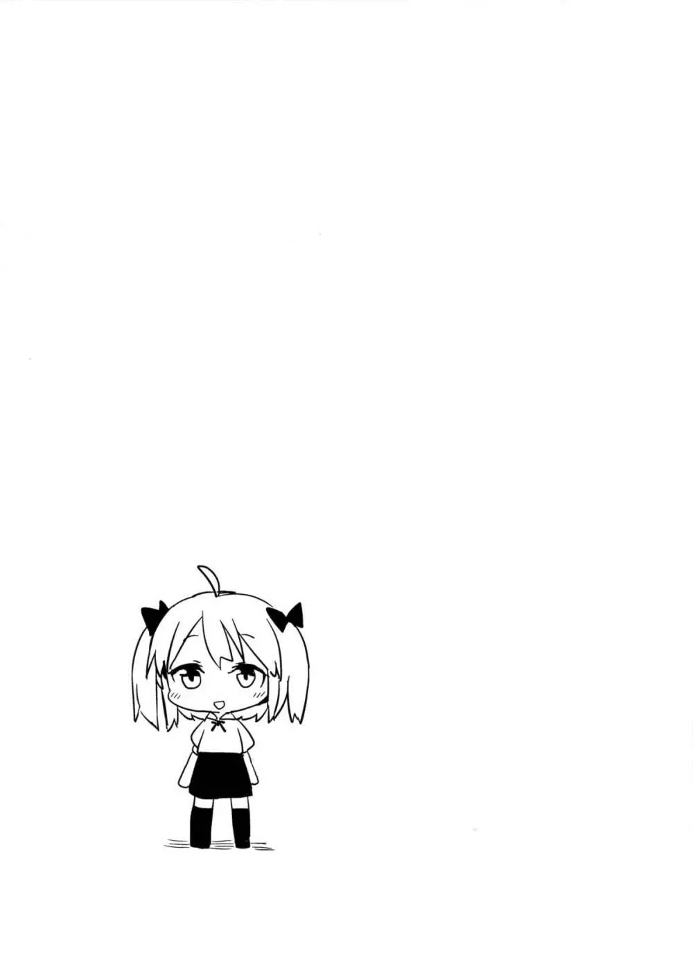 Friends like me. Page.3