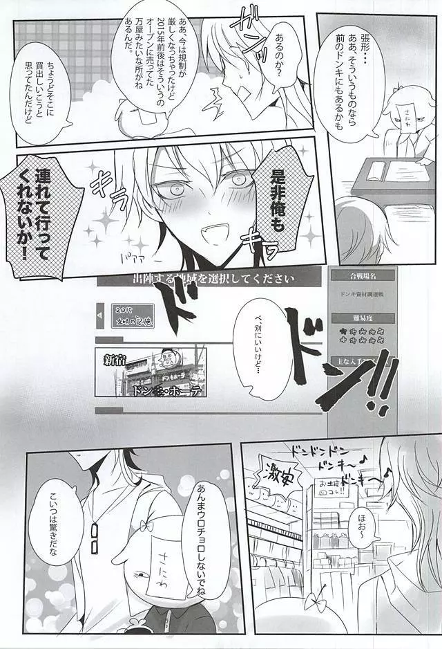 TM 月刊つるみか Page.13