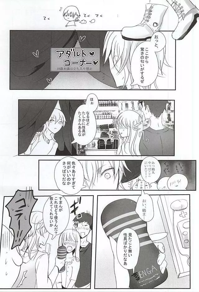 TM 月刊つるみか Page.15