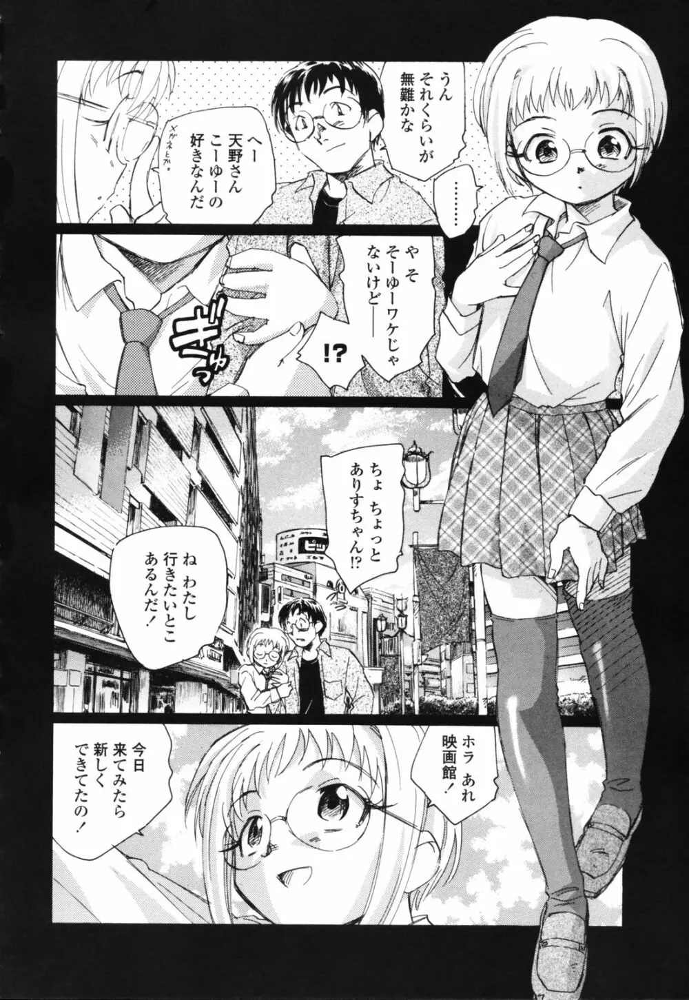 思春期の終り Page.109