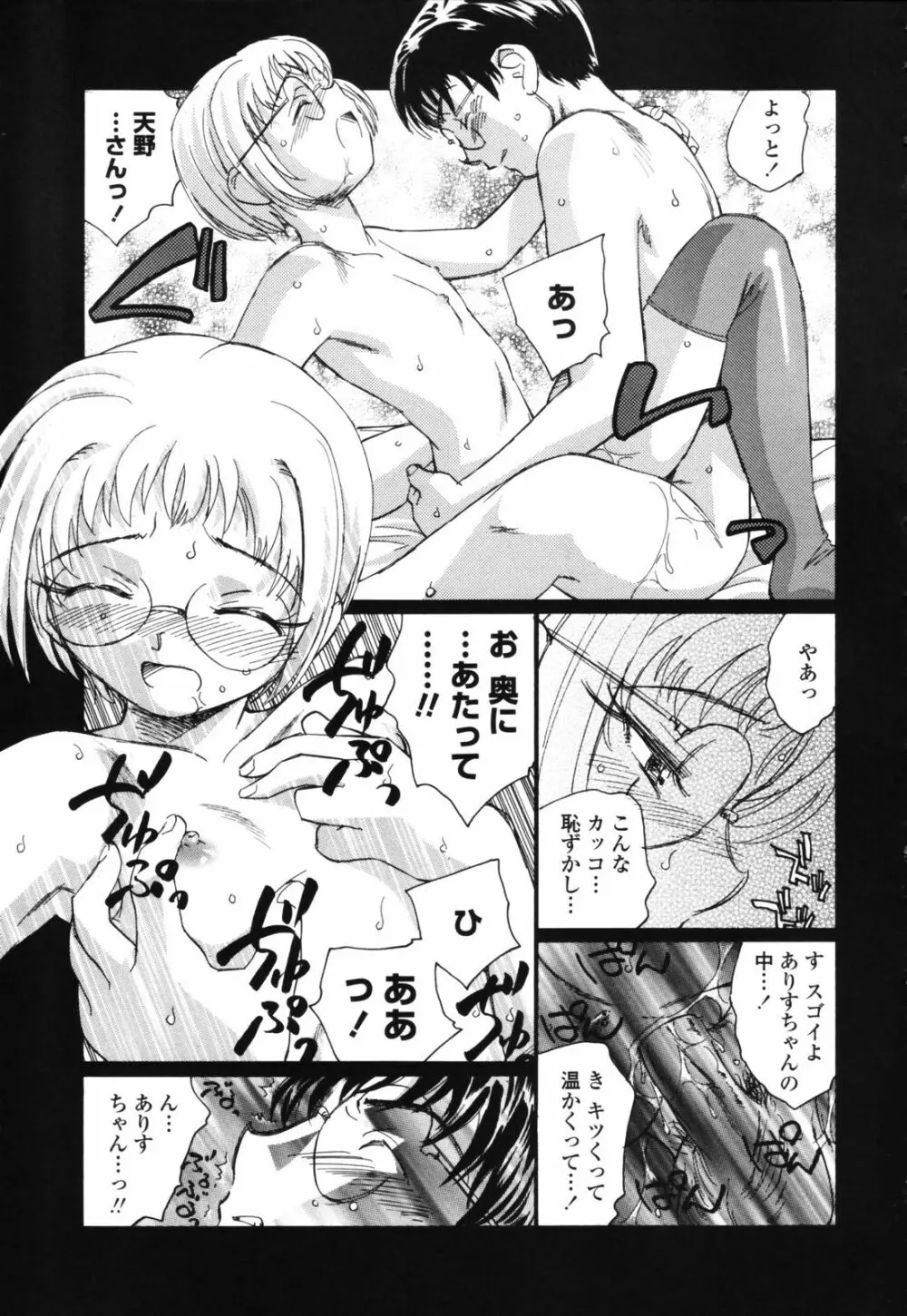 思春期の終り Page.118