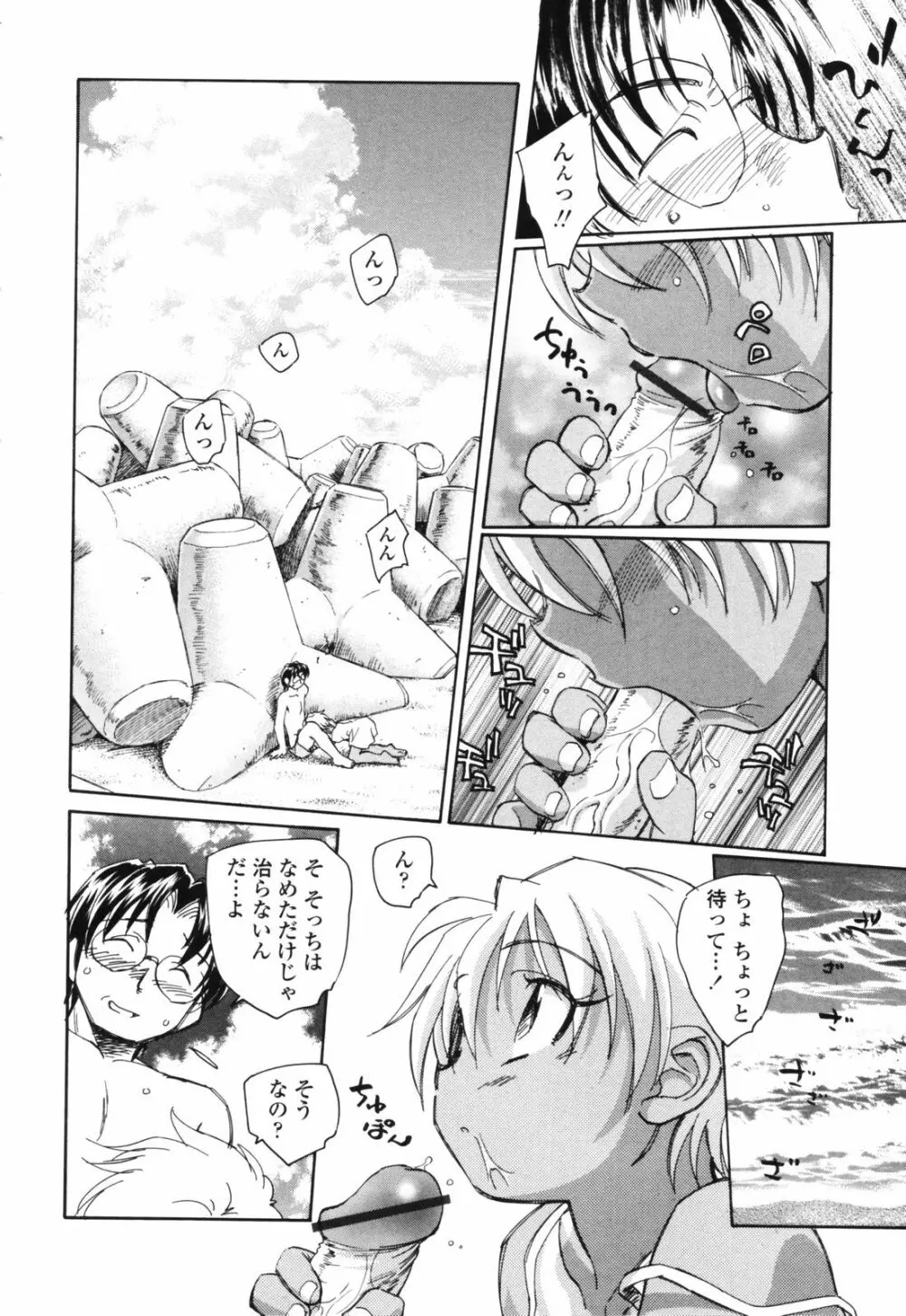 思春期の終り Page.129