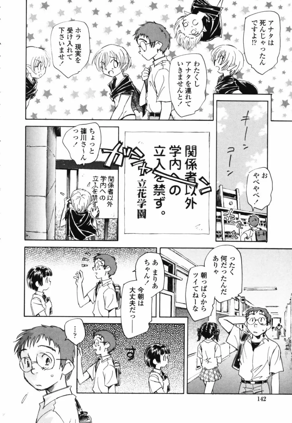 思春期の終り Page.141