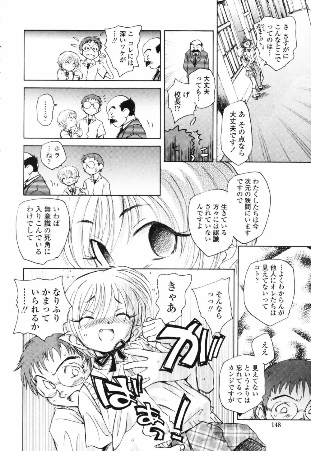 思春期の終り Page.147