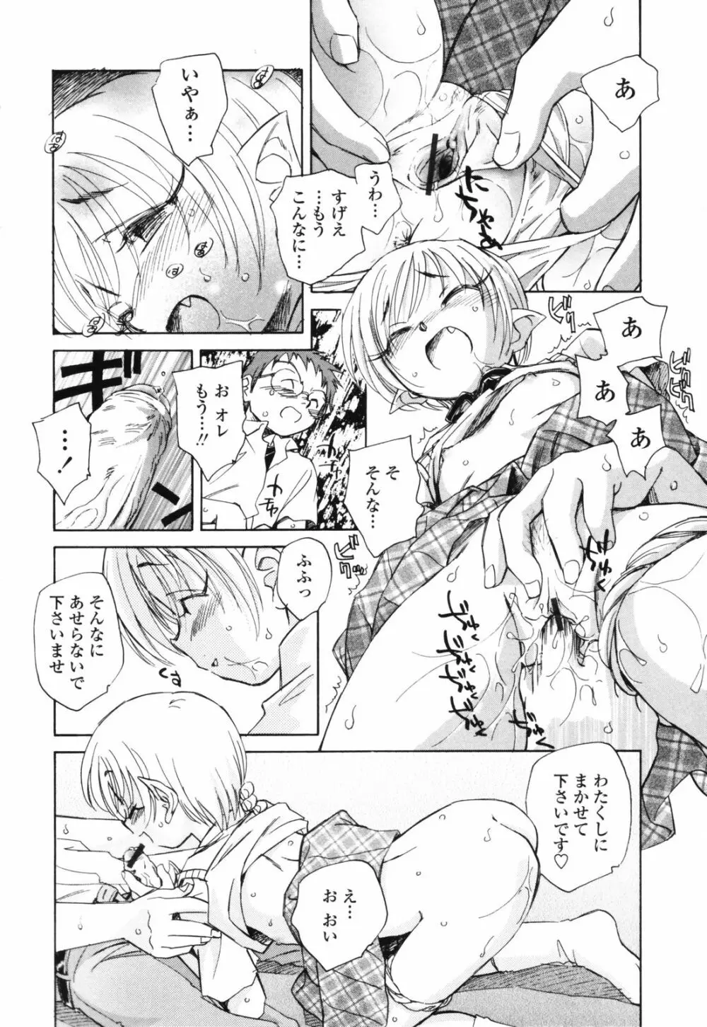 思春期の終り Page.149