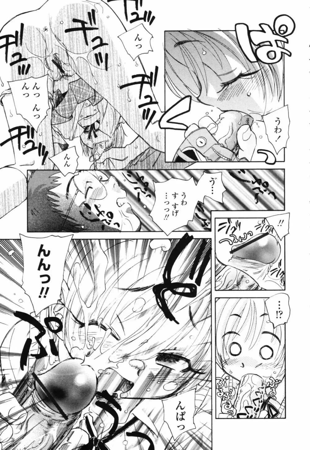 思春期の終り Page.150