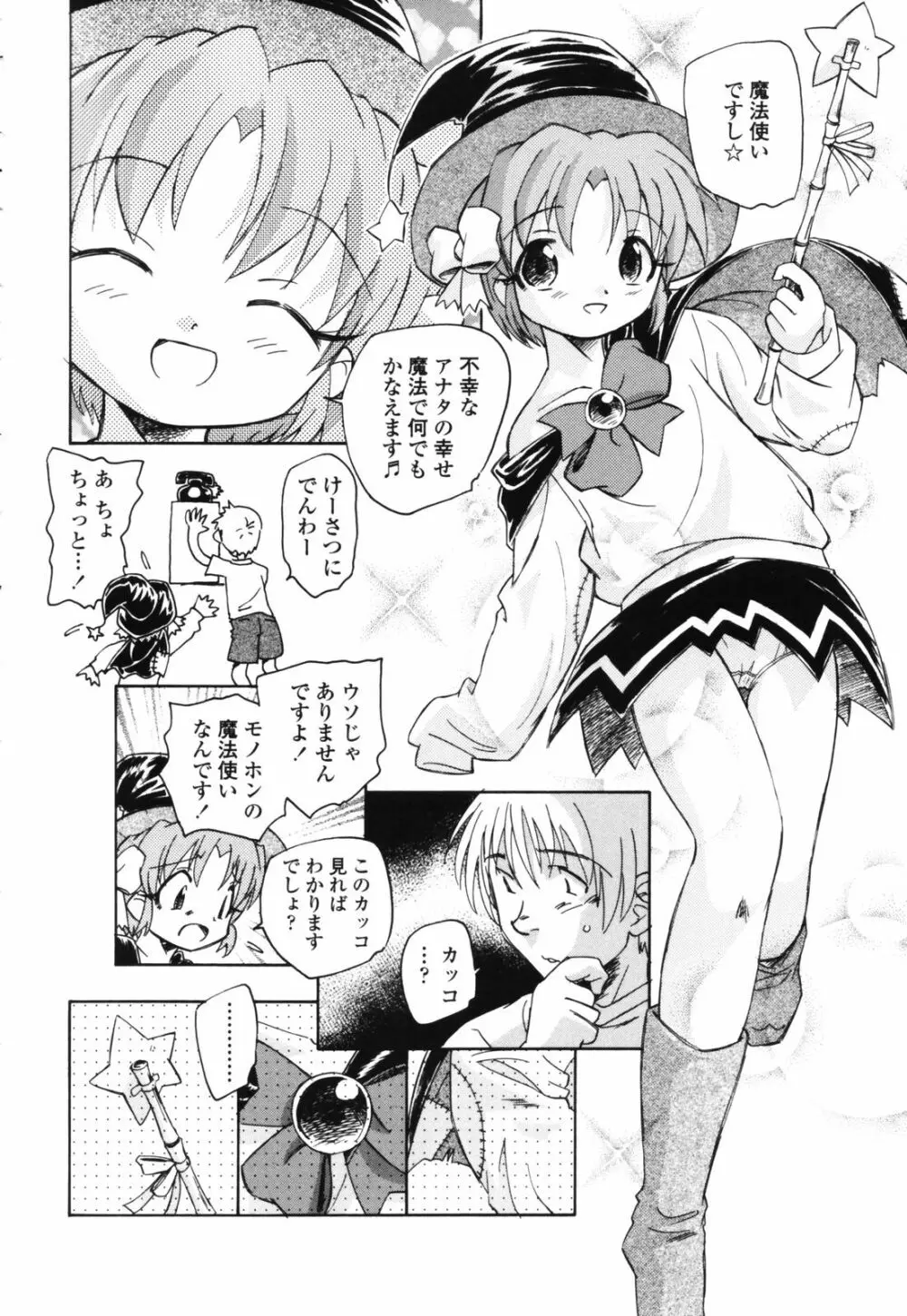 思春期の終り Page.163