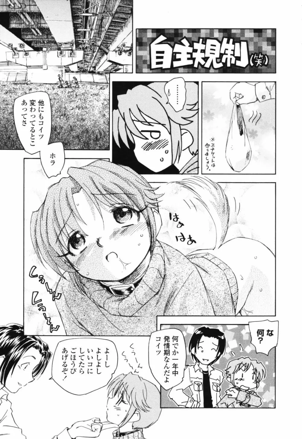 思春期の終り Page.184