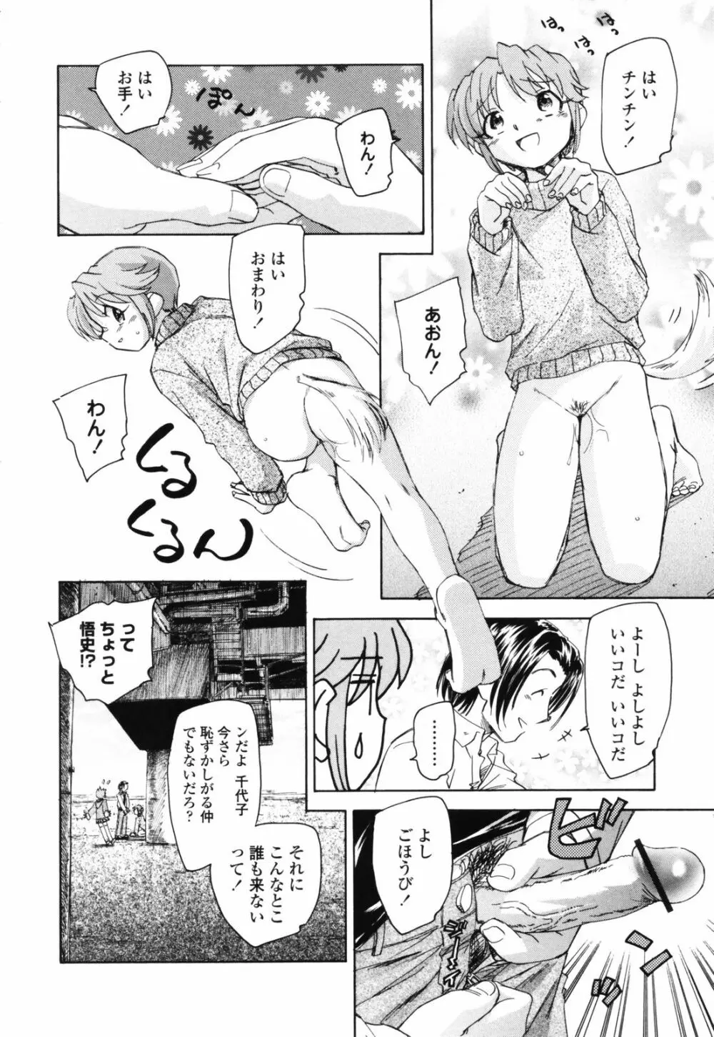 思春期の終り Page.185