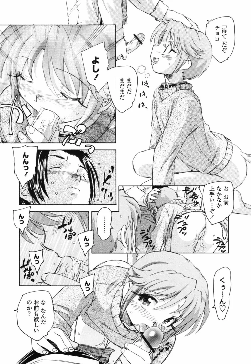 思春期の終り Page.186