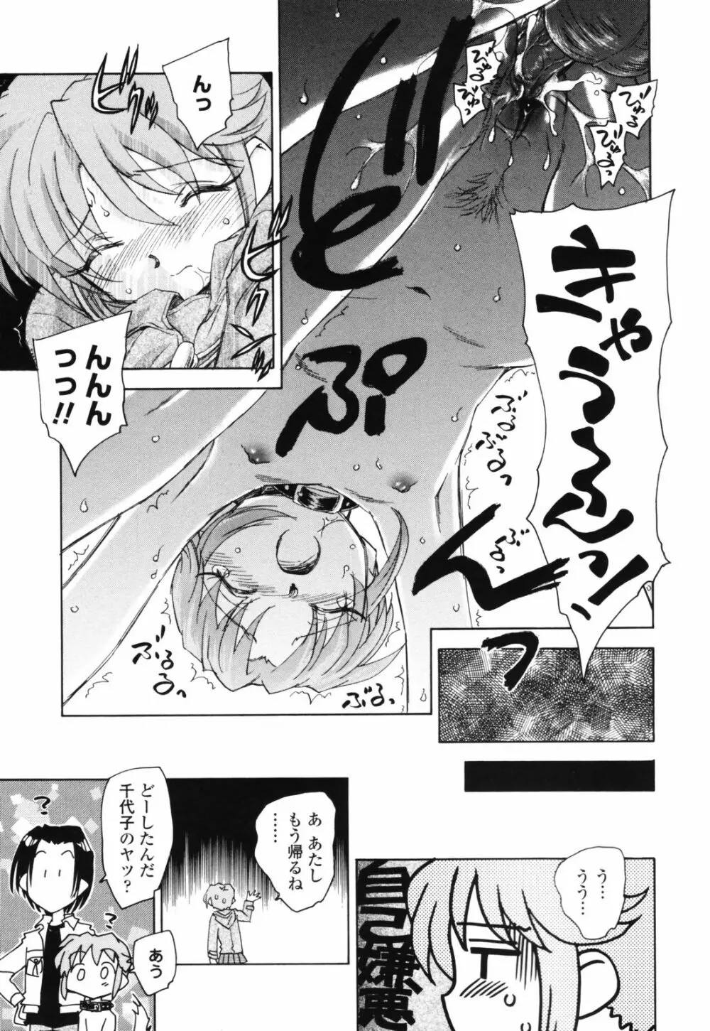 思春期の終り Page.192