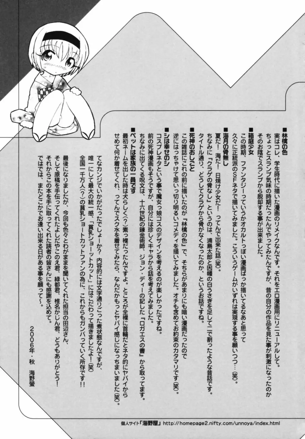 思春期の終り Page.196