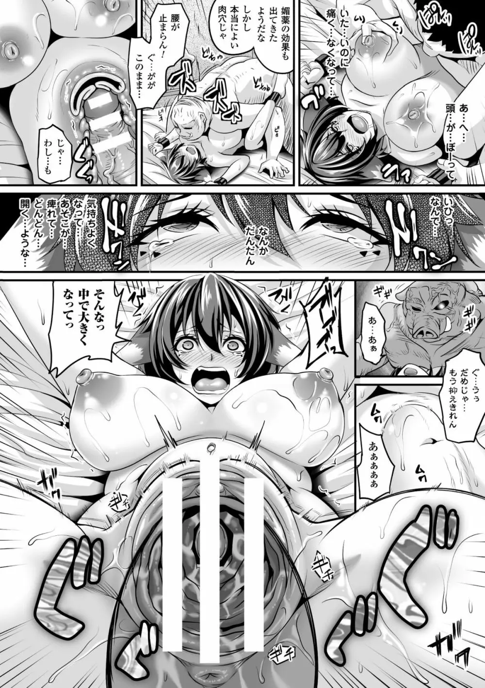 二次元コミックマガジン ボコォSEXで悶絶全壊アクメ! Vol.1 Page.11
