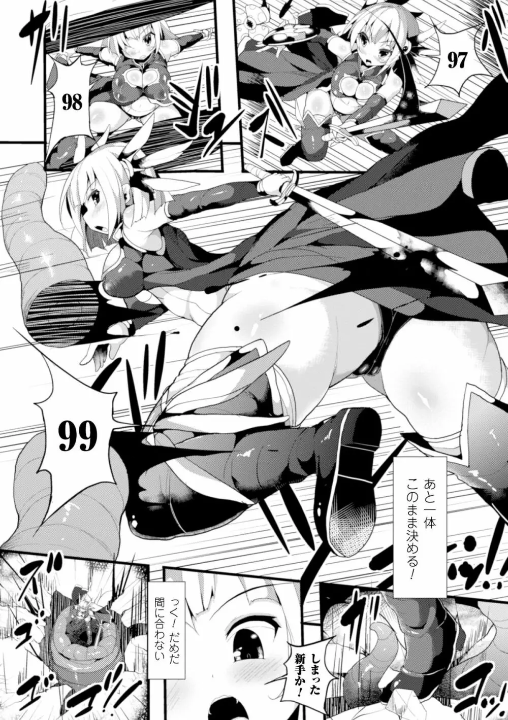 二次元コミックマガジン ボコォSEXで悶絶全壊アクメ! Vol.1 Page.25