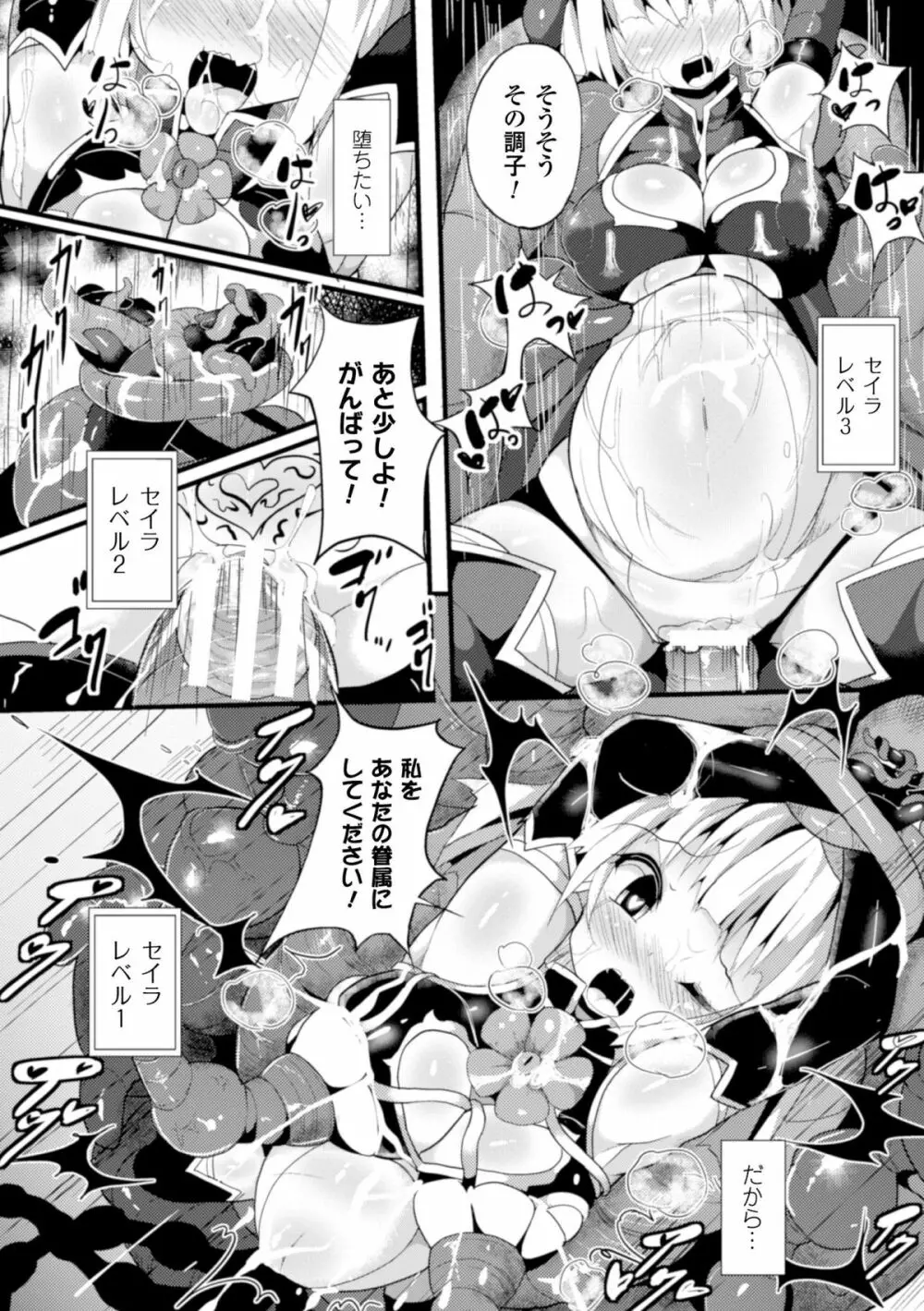 二次元コミックマガジン ボコォSEXで悶絶全壊アクメ! Vol.1 Page.41
