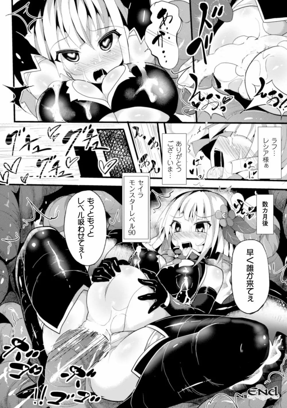 二次元コミックマガジン ボコォSEXで悶絶全壊アクメ! Vol.1 Page.43