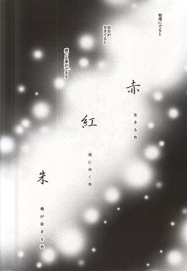 垂涎の的 Page.2