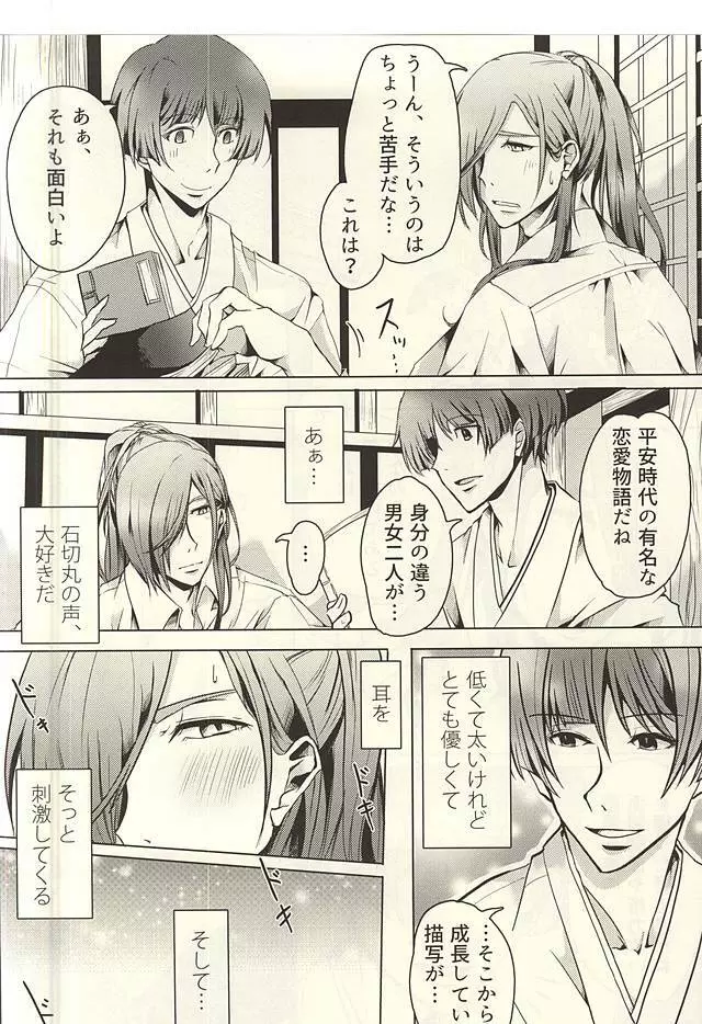 夕立アサガオ Page.2