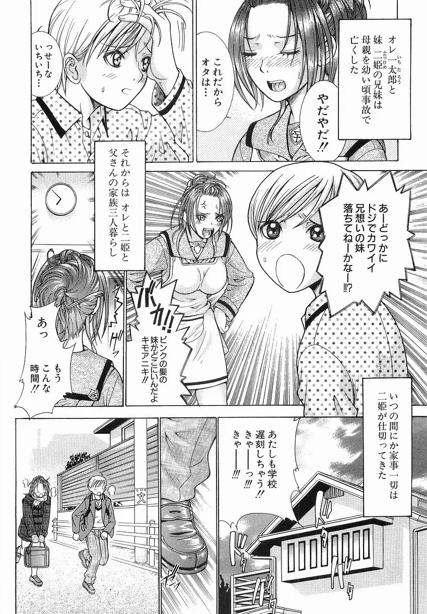 家庭の事情 Page.10