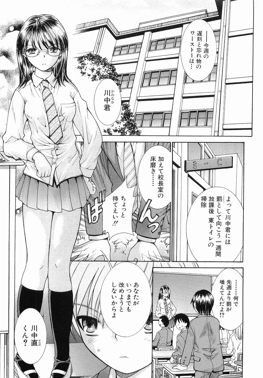 家庭の事情 Page.109