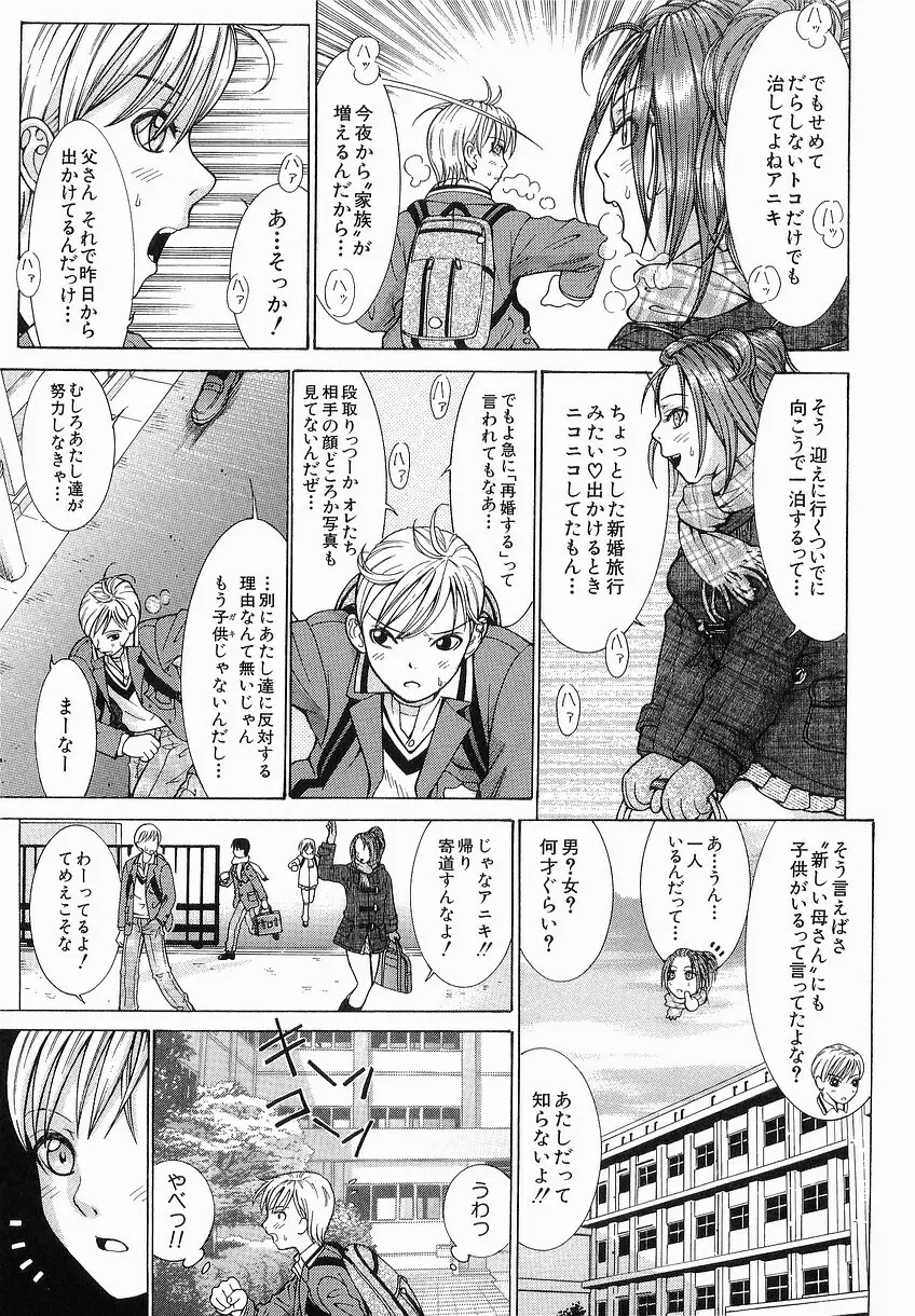 家庭の事情 Page.11