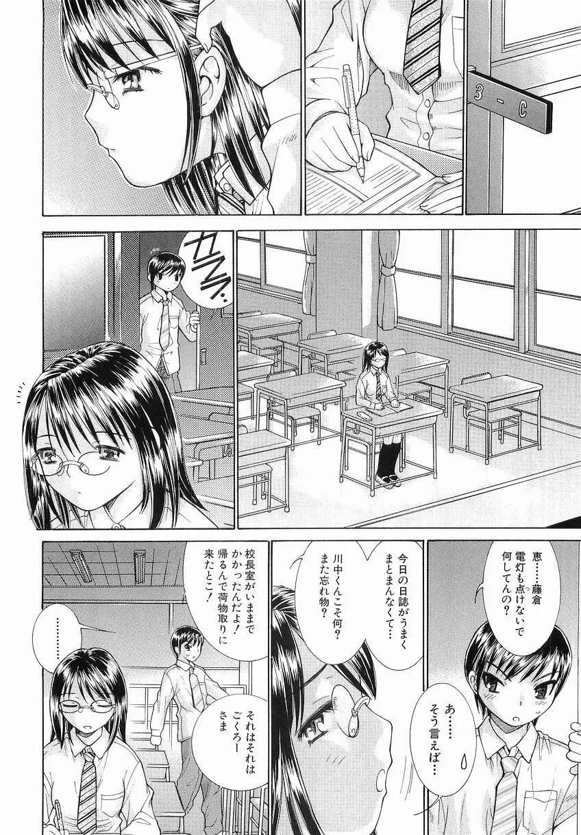 家庭の事情 Page.116