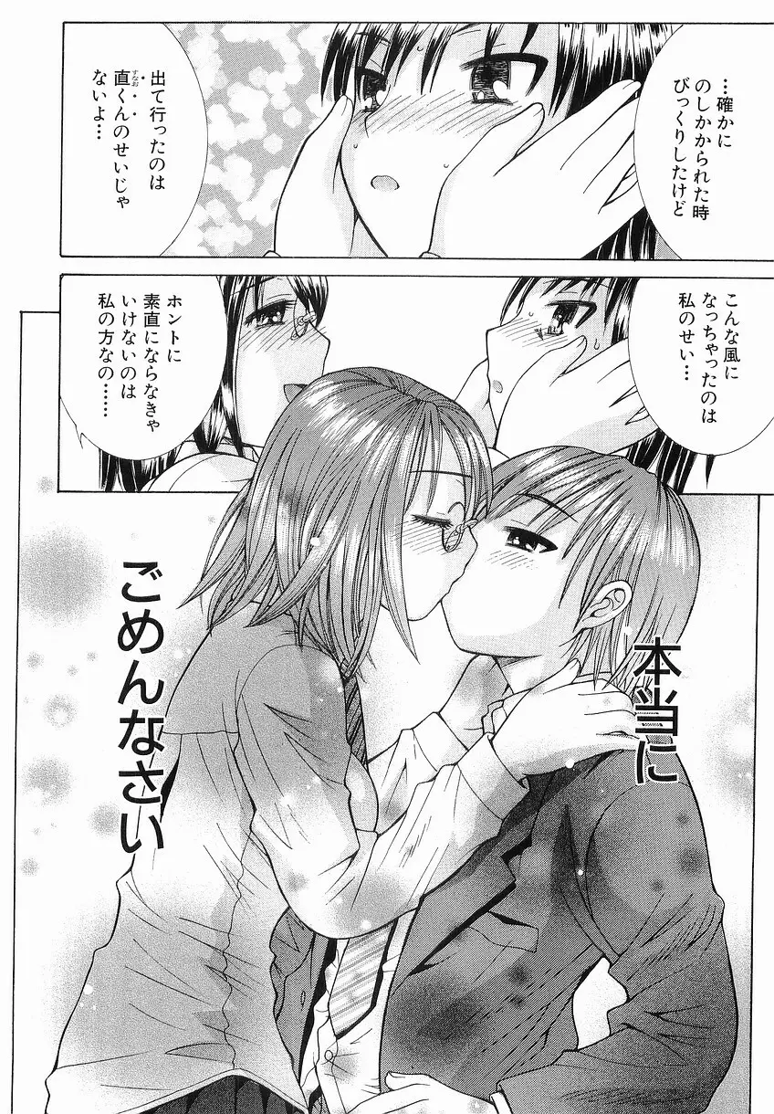 家庭の事情 Page.118