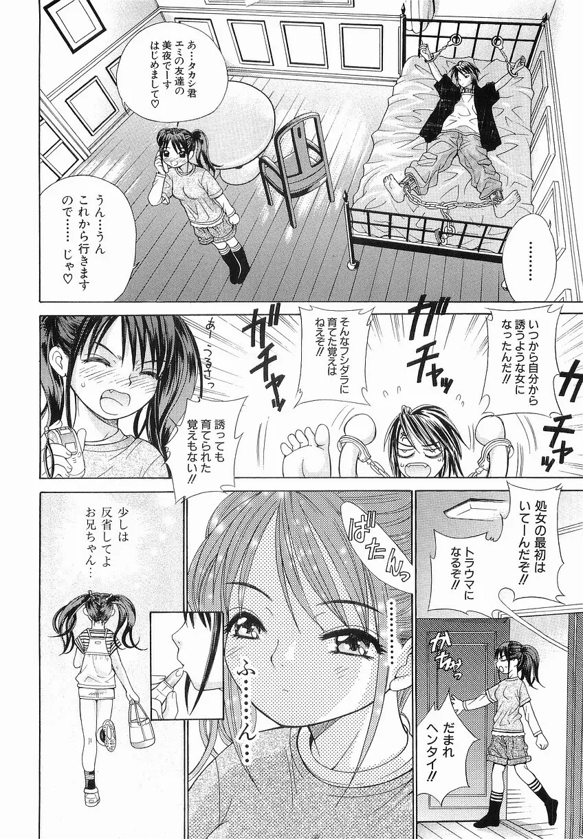 家庭の事情 Page.138