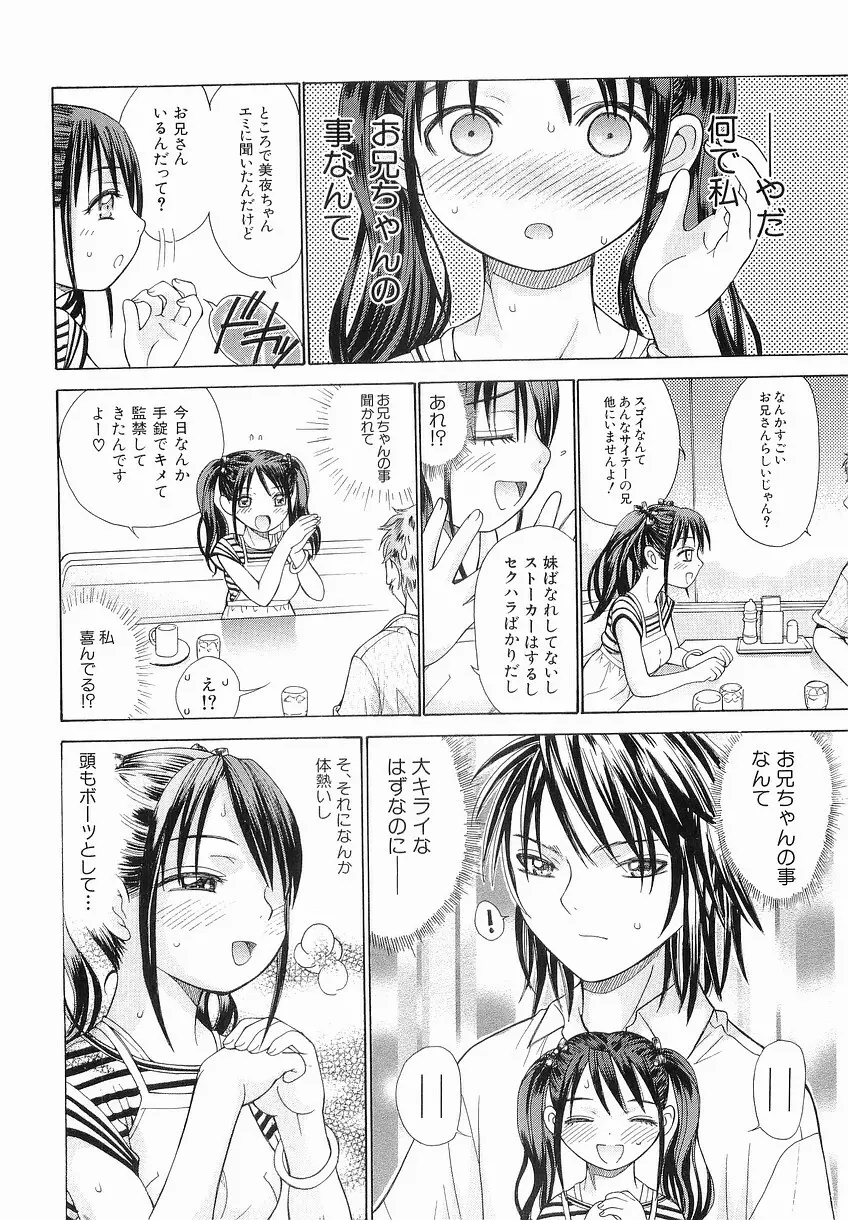 家庭の事情 Page.140