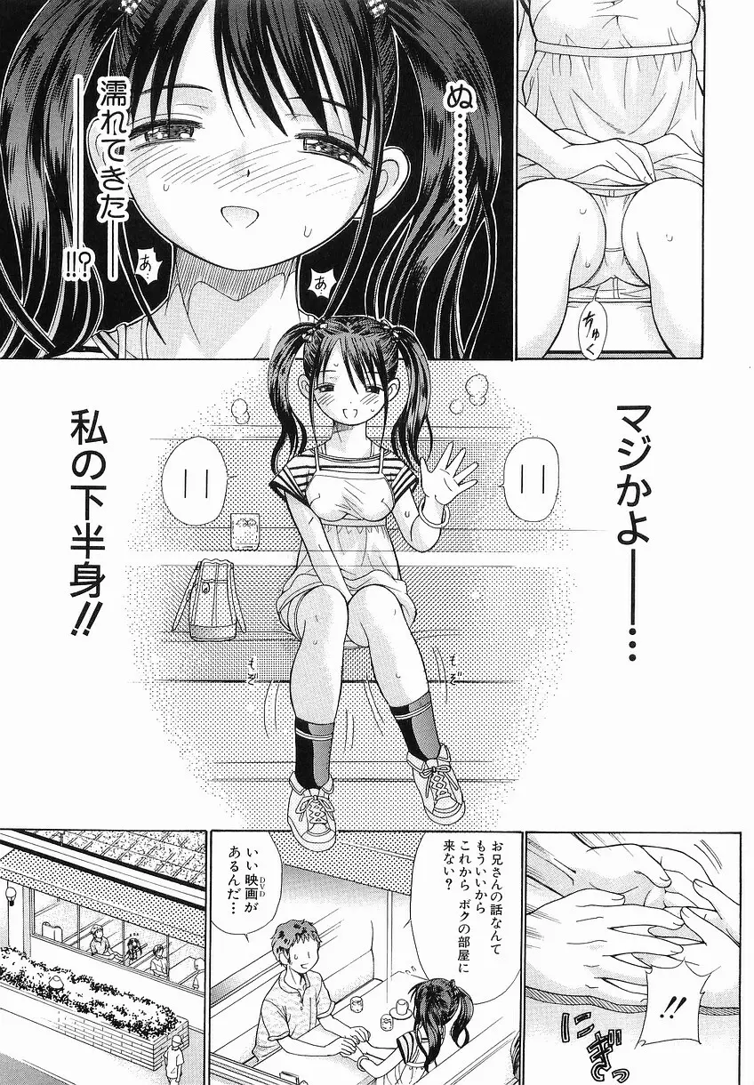 家庭の事情 Page.141