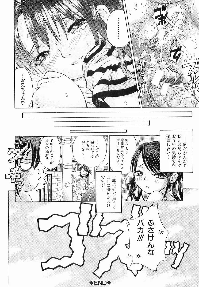 家庭の事情 Page.156