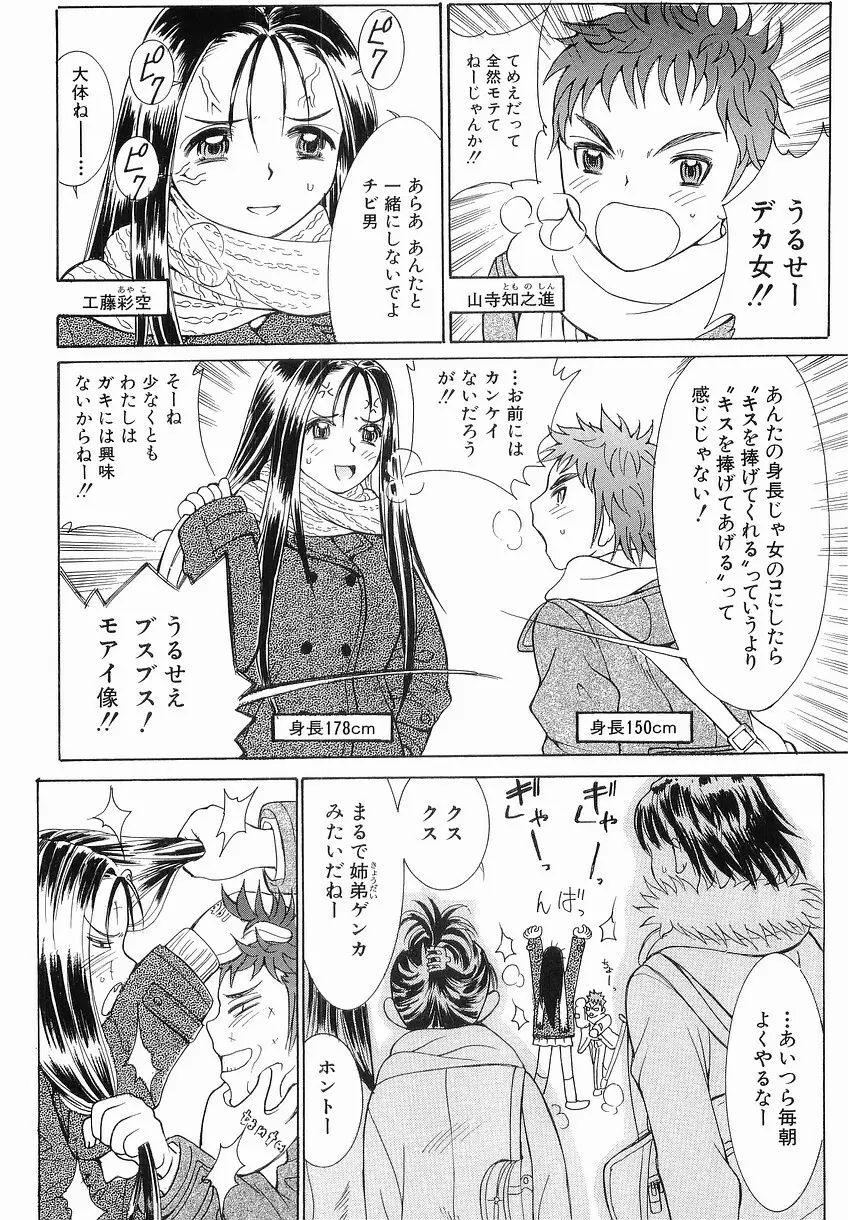 家庭の事情 Page.158