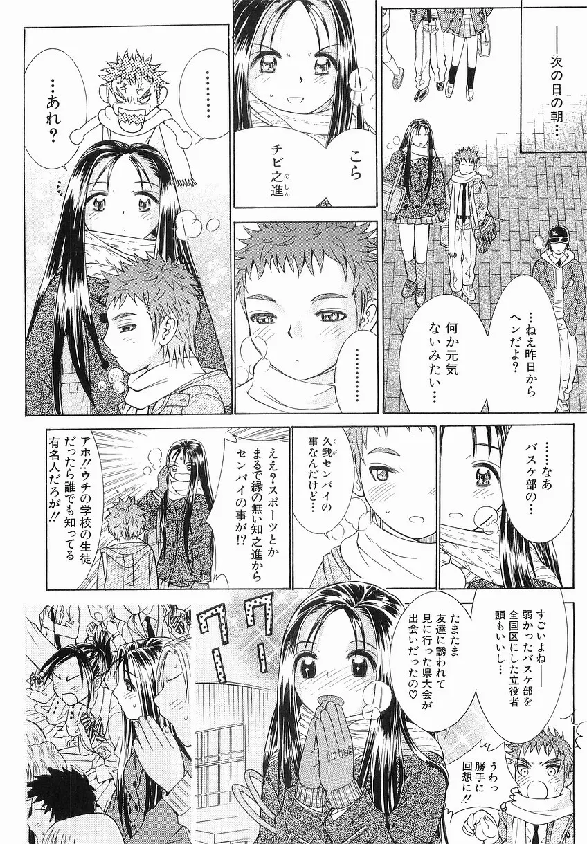 家庭の事情 Page.162