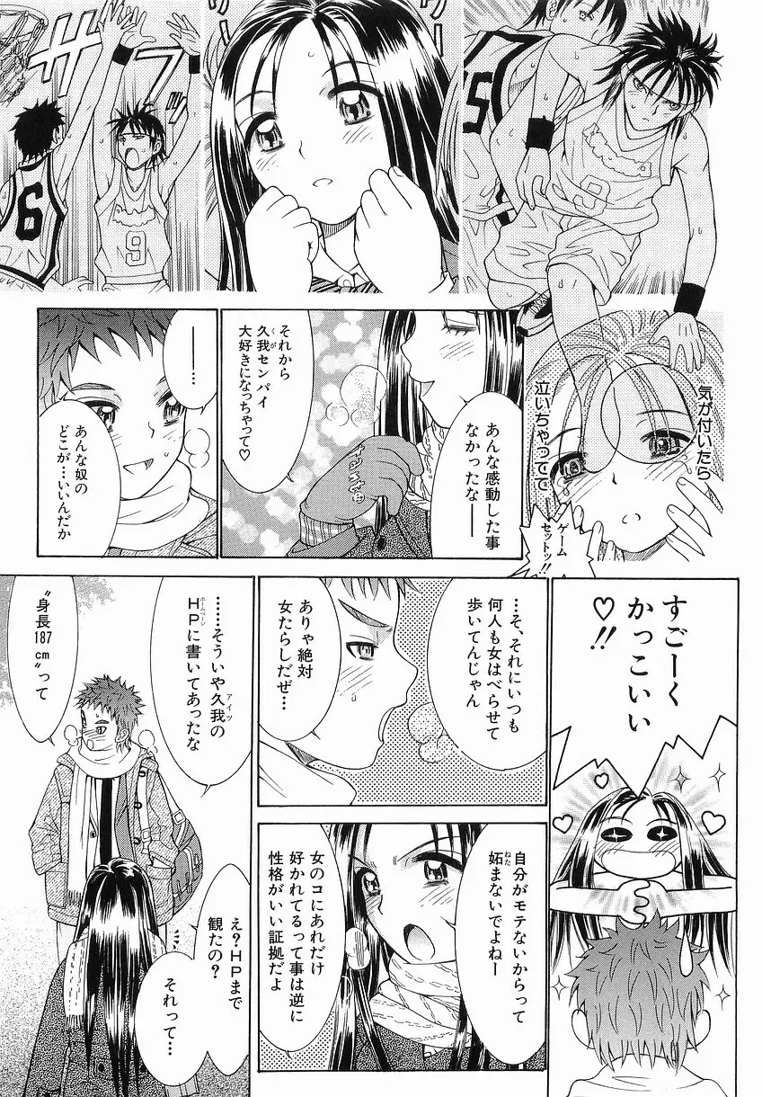 家庭の事情 Page.163