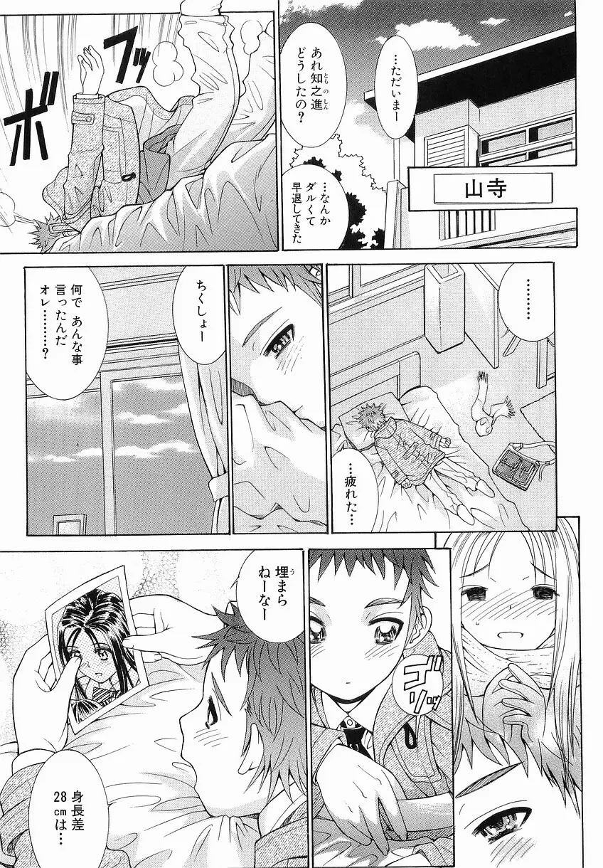 家庭の事情 Page.165