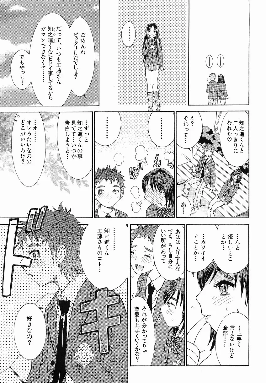 家庭の事情 Page.169